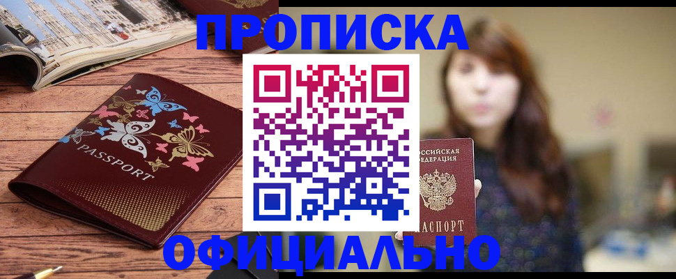 временная регистрация для всех в Нурлате