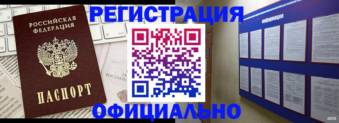 временная регистрация госуслуги в Нурлате