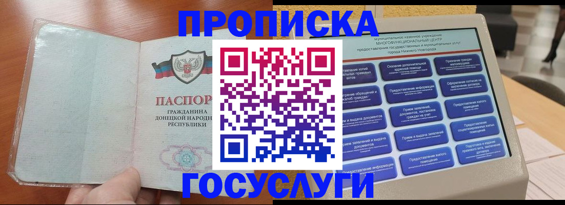 временная регистрация поиск в Нурлате